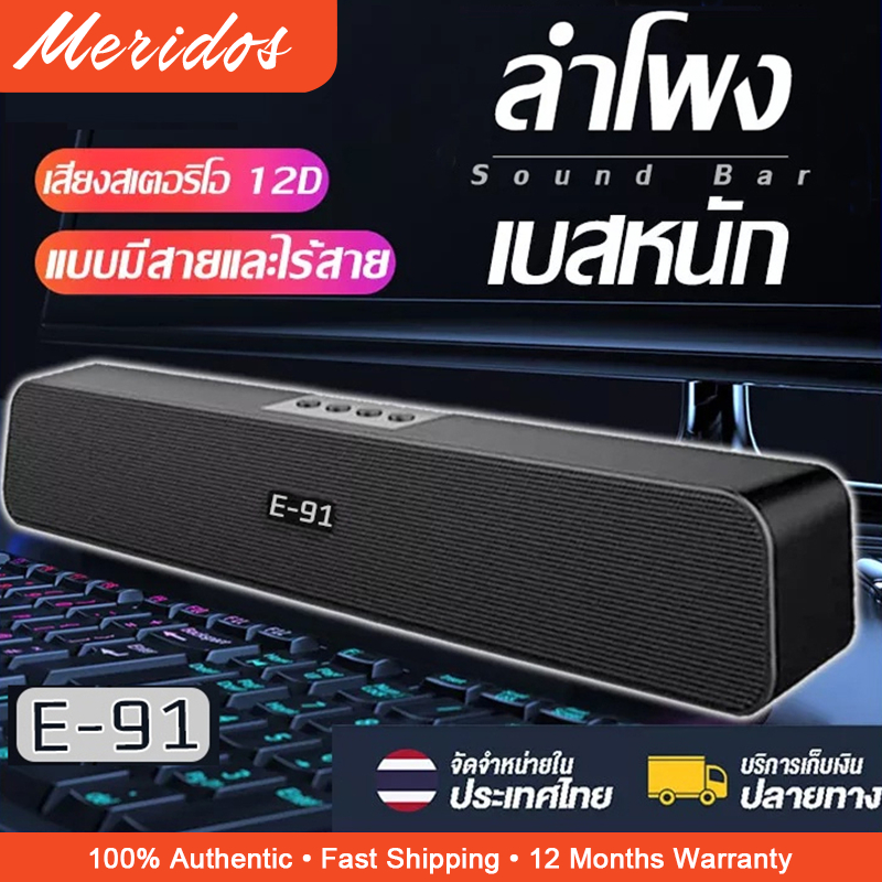 ลําโพงบลูทูธไร้สาย ซาวด์บาร์ TV สําหรับโฮมเธียเตอร์ PC