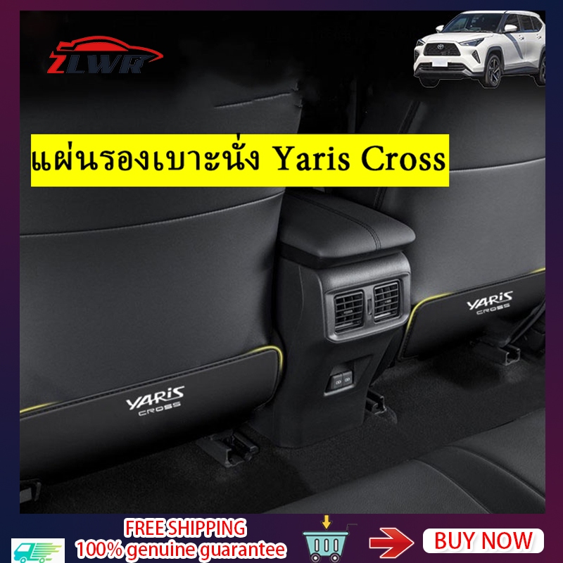 ZLWR Toyota Yaris Cross เบาะกันกระแทก 2023-2026 เบาะนั่งป้องกันการเตะเบาะเท้าเหยียบแผ่นกันกระแทกป้องกันสกปรกป้องกันรอยขีดข่วนอุปกรณ์ตกแต่งภายในรถยนต์