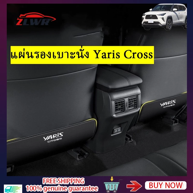 ZLWR Toyota Yaris Cross เบาะกันกระแทก 2023-2026 เบาะนั่งป้องกันการเตะเบาะเท้าเหยียบแผ่นกันกระแทกป้องกันสกปรกป้องกันรอยขีดข่วนอุปกรณ์ตกแต่งภายในรถยนต์
