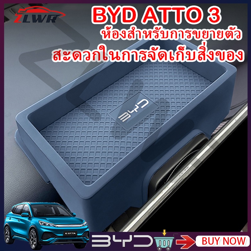 ZLWR BYD ATTO 3 หน้าจอกล่องเก็บของซิลิโคนด้านหลัง 2023-2026กล่องเก็บการปรับเปลี่ยนภายในกล่องเก็บของพิเศษหน้าจอประตูด้านหลังที่เก็บที่วางแขนกล่องอุปกรณ์ตกแต่งภายในรถยนต์