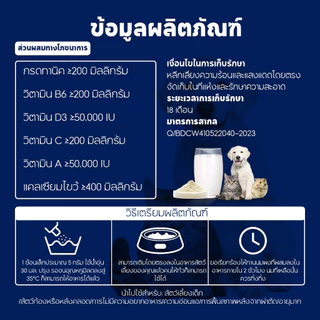 🥛นมผงแมว🍼นมผงแพะ แพะสำหรับแมว นมผงลูกสัตว์ นมแพะสำหรับสุนัข 200กรัมx1ถุง บำรุงกระดูกและฟันให้แข็งแรง แคลเซียมสูง เสริมภูมิคุ้มกัน