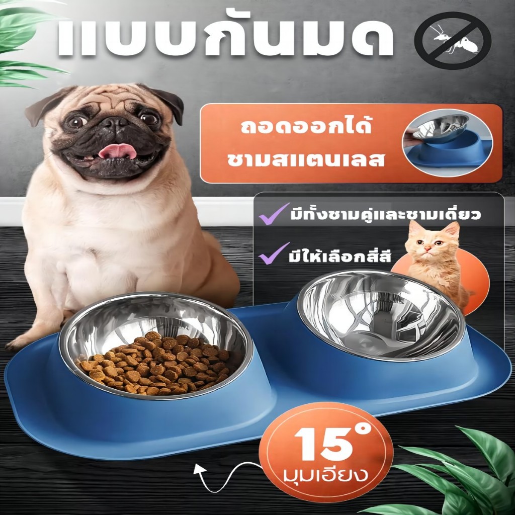😺พร้อมส่งจากไทย🐶 ชามอาหารแมว 2 หลุม แบบกันมด ชามแมว ชามข้าวหมา มาพร้อมชามแสตนเลส ถอดล้างได้ ที่ใส่อาหารสัตว์เลี้ยง ให้สติกเกอร์กันลื่นฟรี