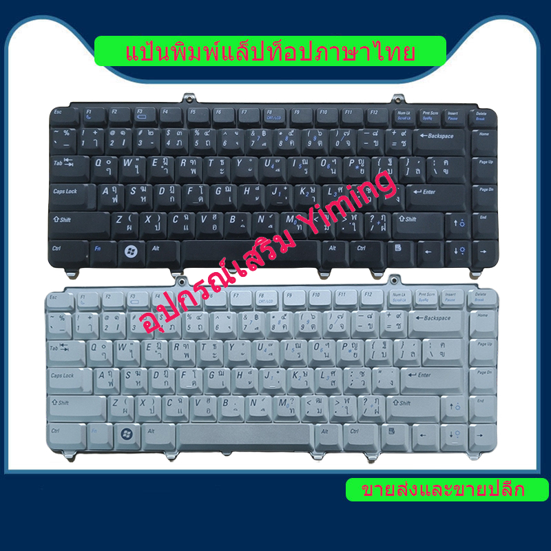 Dell inspiron 1330 1410 1420 1520 1525 1526 1318 1540 1545 1521 1525 PP25L PP29L PP22L PP41L NK750 R1-5-B08 PP29L XPS M1530 XPS M1330 แป้นพิมพ์แล็ปท็อป / แป้นพิมพ์ / คีย์บอร์ด