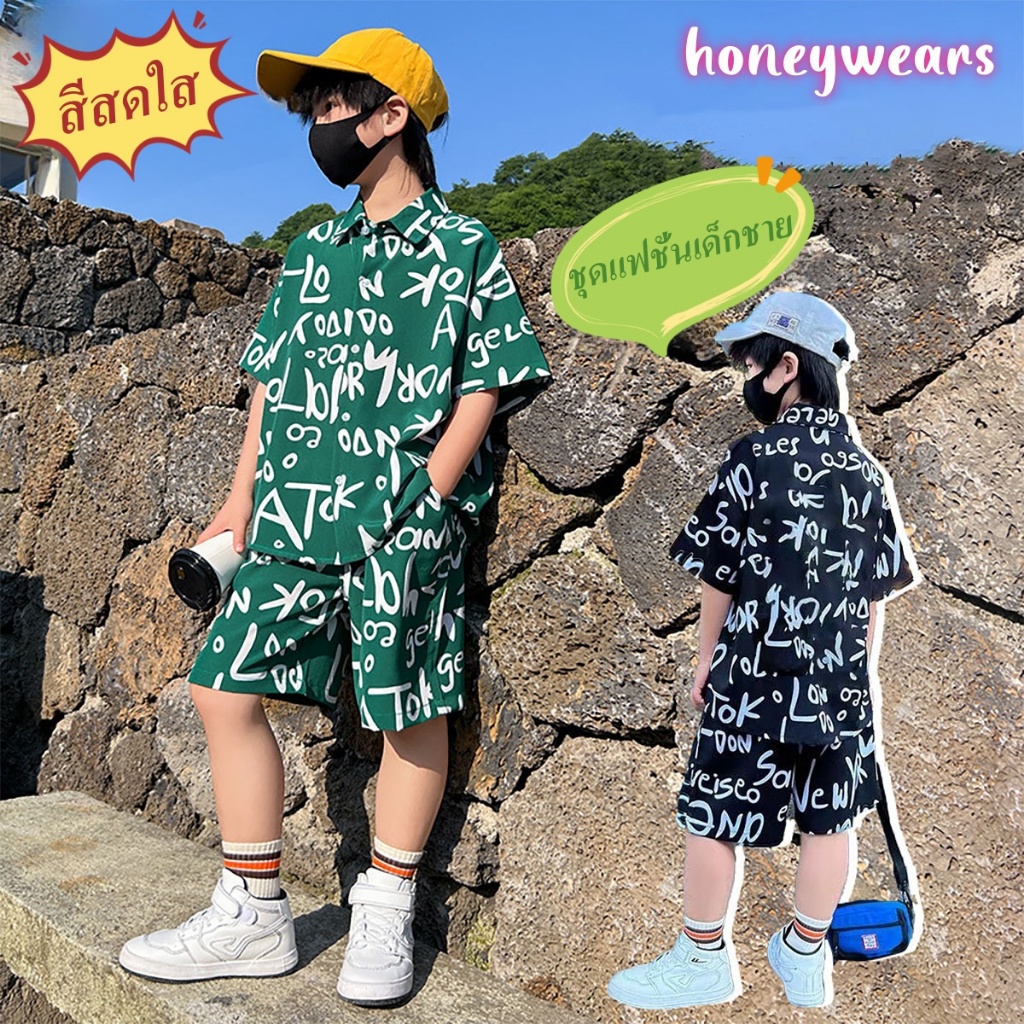 honeywears พร้อมส่ง เสื้อแขนสั้นกางเกงขาสั้นเด็ก 2ชิ้น สไตล์เกาหลี ลําลอง สีสดใส พิมพ์ลายตัวอักษร ใส่สบาย ฤดูร้อน