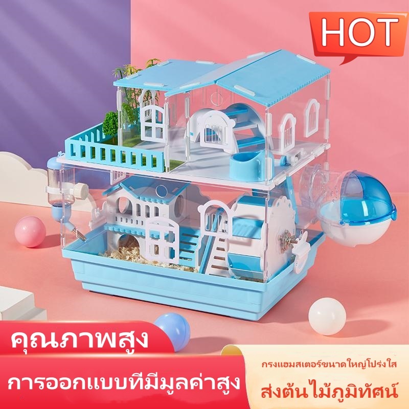 Jessie กรงหนูแฮมสเตอร์ อะคริลิคใส สองชั้น ขนาดใหญ่