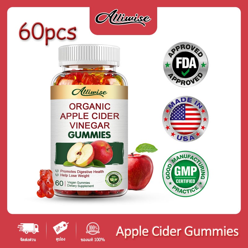 Alliwise แอปเปิ้ลไซเดอร์ กัมมี่ ออร์แกนิก ลดน้ําหนัก Acv Gummies พร้อมวิตามินบี ลดอาการท้องอืด และส่งเสริมการย่อยอาหาร