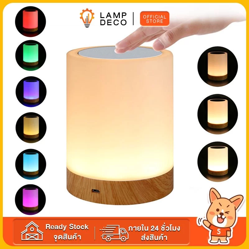 โคมไฟ led ไฟติดห้อง ไฟแต่งห้อง แบบเปลี่ยนสีได้ 64 สี เปลี่ยนสีได้ โคมตั้งโต๊ะทรงกร
