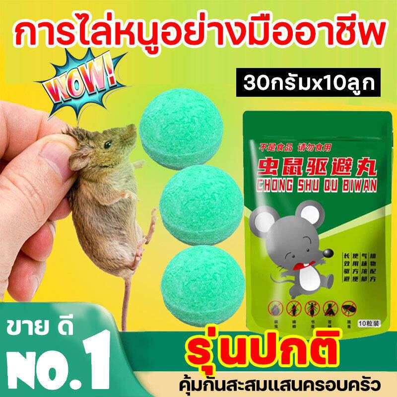 1ใช้ได้ 5 ปี หนูได้กลิ่นพิษ ตายที่นอกบ้านHANSHI ลูกเหม็นไล่หนู ไล่หนู ยาเบื่อ หนู แรงๆ ยาเบื่อหนูแห้ง แมลงสาบ ตุ๊กแก จิ้งจก กำจัดหนูถาวร เทคโนโลยีของญี่ปุ่นใช้ได้กับในห้องเครื่องรถยนต์ในรถยนต์ในบ้าน ยาเบื่อหนูแรง ยาไล่หนู ไล่หนูถาวร ไล่หนูใ