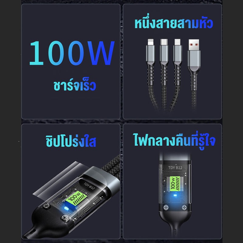 3 in 1 ชนิดชาร์จเร็วสายชาร์จ 6A 100W สายถักไนล่อนสายชาร์จ รองรับ Micro/Type-C/L ทุกรุ่น ราคา ถูกที่สุด ดีลบีเคเค แกลเลอรีภาพที่ 6
