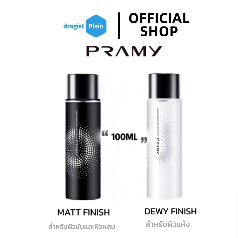 ของแท้ 100% PRAMY Moisturizing Makeup Setting Spray Matte Finish 100ml Oil-control ฟินิชแมท สำหรับผิวผสมและผิวมันสเปรย์ล