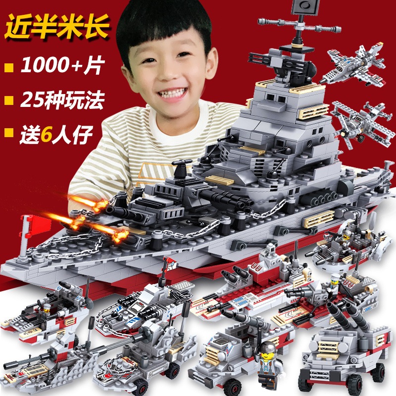 บล็อคตัวต่อ รูปหุ่นยนต์เครื่องบิน เรือรบ DIY ของเล่น ของขวัญวันเกิด สําหรับเด็กผู้ชาย 1000 ชิ้น