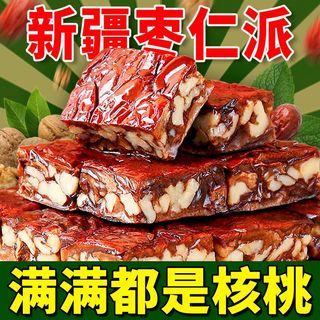 枣仁派红枣夹核桃仁500g新疆特级红枣无核零食 Xinjiang Zaoren Pie Big Red Dates and Walnut Cake Seedless Sandwich Dates