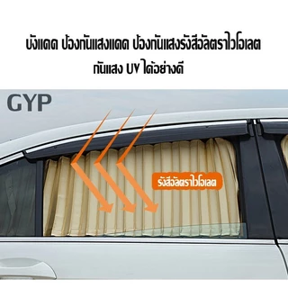1ชุด มี4 บานม่านกันแดดติดรถยนต์ ผ้าม่านบังแดดรถยนต์ ในรถชุด4ชิ้น ติดตั้งง่าย มี 3 สีให้เลือก
