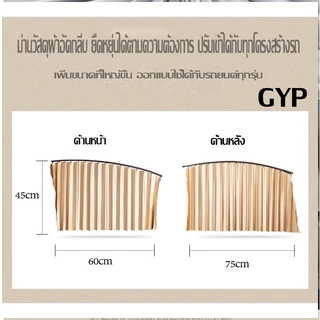 1ชุด มี4 บานม่านกันแดดติดรถยนต์ ผ้าม่านบังแดดรถยนต์ ในรถชุด4ชิ้น ติดตั้งง่าย มี 3 สีให้เลือก