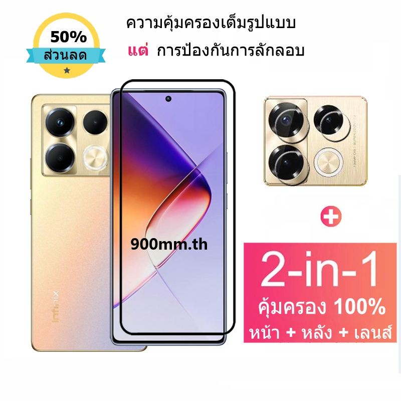 ฟิล์มกระจก Infinix Note 40 30 กระจกนิรภัย HD ป้องกันหน้าจอ สำหรับ infinix HOT 40 30 40i 30i NFC NOTE 30 Pro VIP SMART 8 7 HD Plus Zero 30 Ultra 5G ฟิล์มกระจกกันเลนส์กล้อง