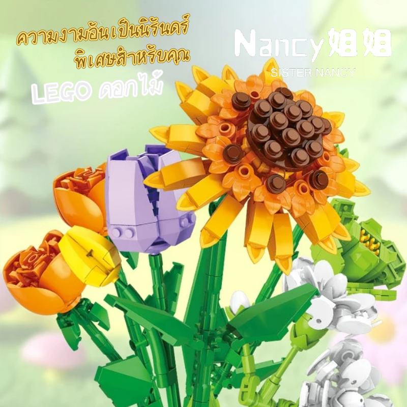 48 รุ่น 🍃บล็อกดอกไม้🍃จัดส่งจากกรุงเทพ ช่อดอกไม้ทำเอง  รวมกันฟรี ของขวัญที่ไม่ซ้ำใคร รักนิรนดร์ ของขวัญ บล็อกตัวต่อ ของขวัญ diy ตัวต่อ<Nancy>