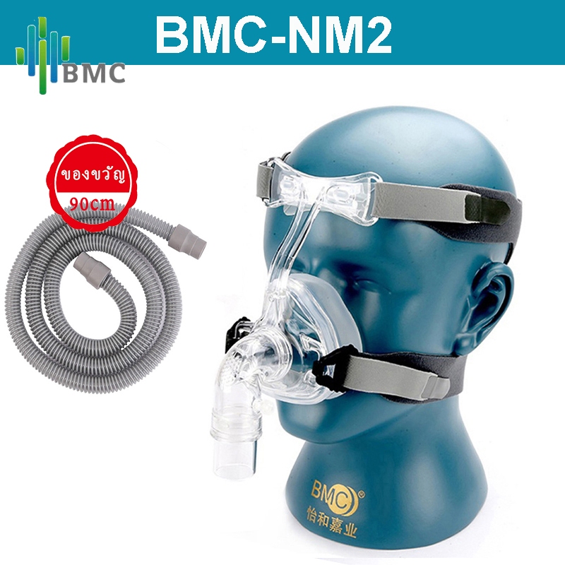 Bmc CPAP หน้ากากปิดจมูก NM2 สําหรับเครื่อง CPAP แบบเต็มหน้า ปรับได้ และหัวเข็มขัด สําหรับ Auto CPAP BPAP ป้องกันการนอนกรน บําบัดการนอนหลับ