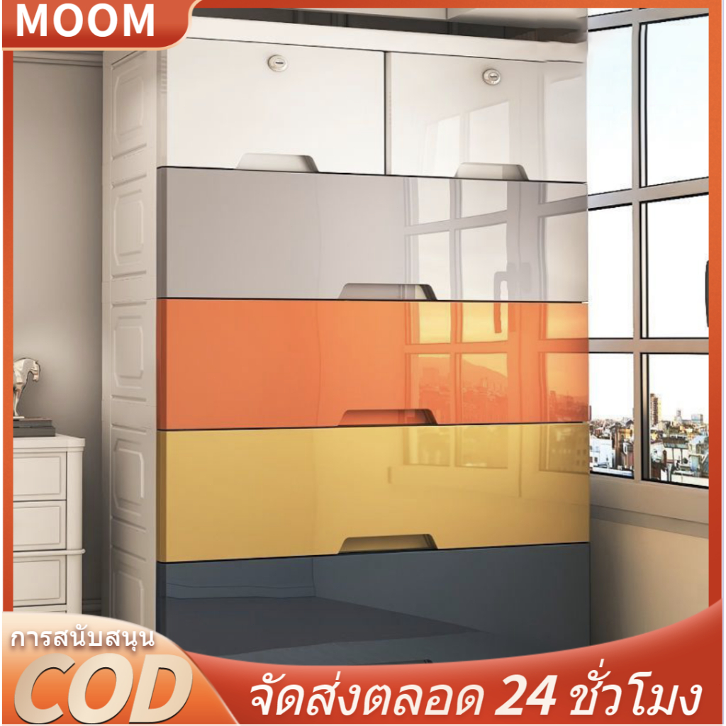 MOOM ลิ้นชักพลาสติก PP หลายสีหลายชั้น (38ซม./50ซม./60ซม./70ซม.) เหมาะสำหรับเก็บของทุกประเภท