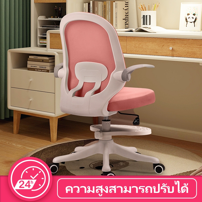 เก้าอี้สำนักงานบ้านเก้าอี้ตาข่ายวัสดุเด็กเรียนรู้เก้าอี้