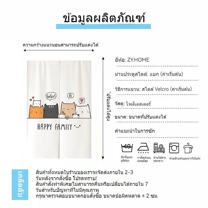 แนะนำ ผ้าม่าน ผ้าม่านกั้นประตู ลายการ์ตูน แบบเรียบง่าย สไตล์นอร์ดิก โมเดิร์น ราคาพิเศษ มีเก็บเงินปลายทาง