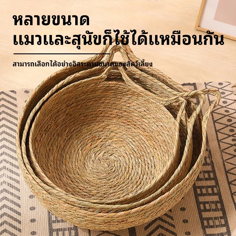 P&P:[COD] รังแมว ที่นอนแมว คอกสุนัข เบาะนอนสัตว์เลี้ยง ที่นอนสาน การทอฟาง ซักได้ รังสัตว์เลี้ยง เป็นสากลในทุกฤดูกาลมอบขนมแมวเป็นของขวัญ thumbnail 5