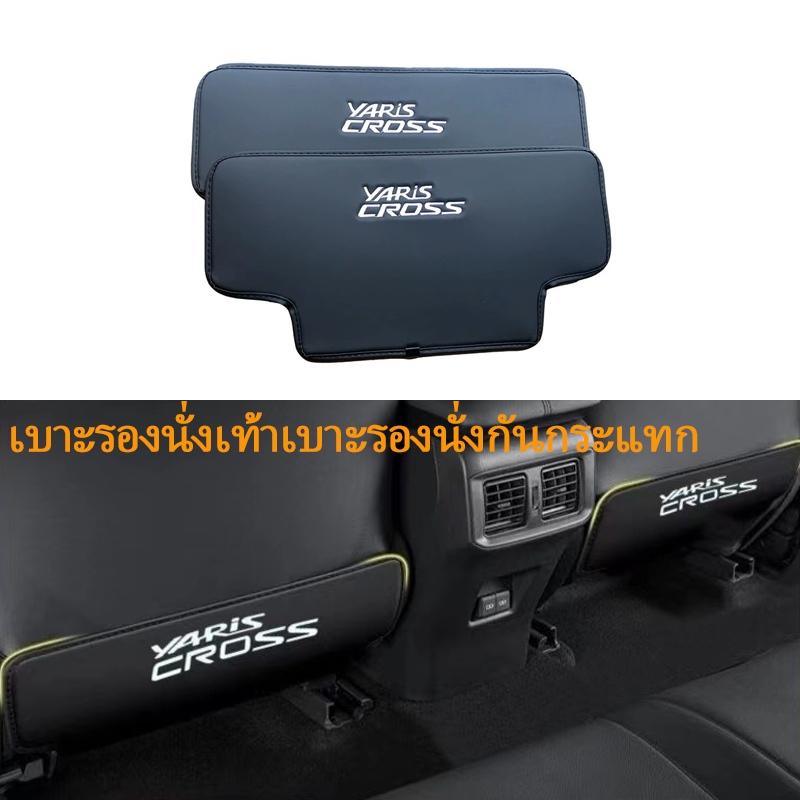 Yaris cross 2023 2024 แผ่นรองนั่งด้านหลัง แบบหนัง ปักลายโลโก้ ป้องกันรอยขีดข่วน สีดํา