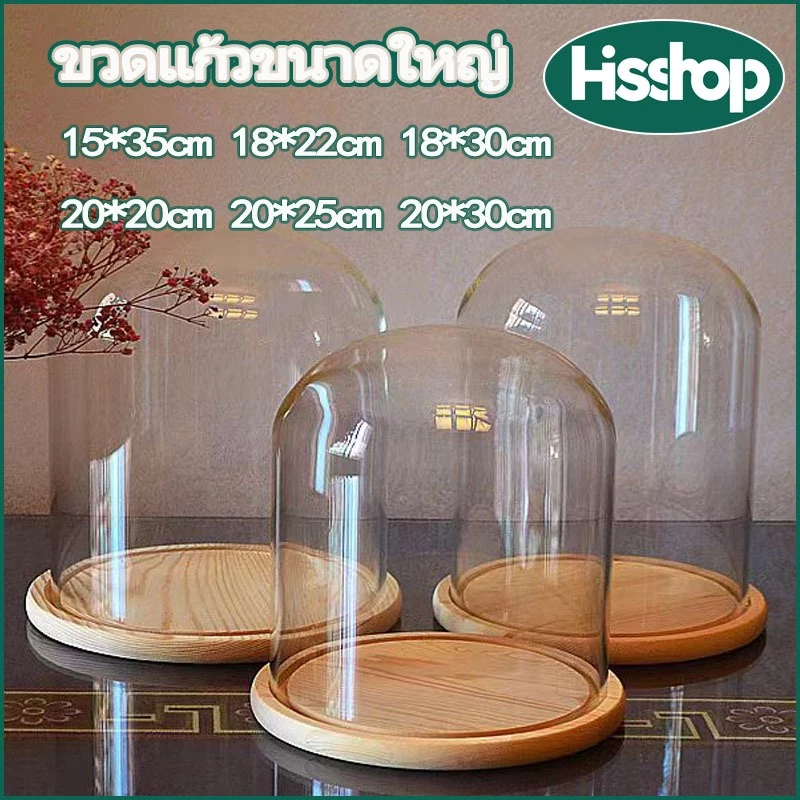 ขวดแก้ว 15cm 22cm 25cm 30cm 35ซม.,จอแสดงผลแก้วโดม,ฝาครอบกันฝุ่น DIY ตกแต่งคริสต์มาส ขวดแก้วขนาดใหญ่
