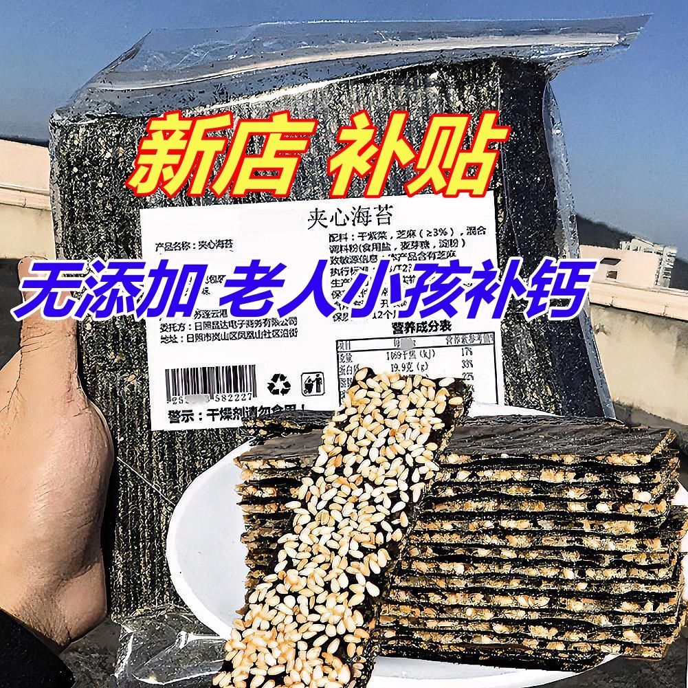 สาหร่ายทอด ผสมงาขาว ทอดใหม่ทุกวัน สาหร่ายทอดกรอบ สาหร่ายอบกรอบ