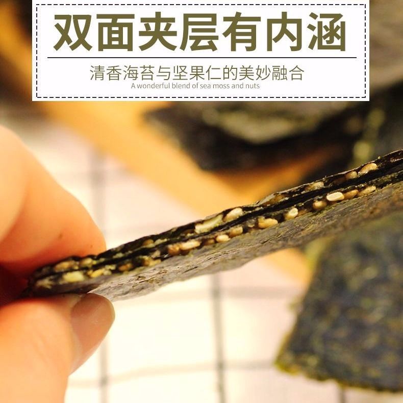 สาหร่ายทอด ผสมงาขาว ทอดใหม่ทุกวัน สาหร่ายทอดกรอบ สาหร่ายอบกรอบ - รูปที่ 2