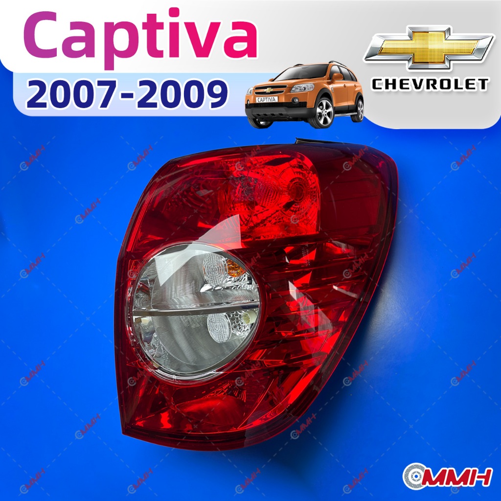 Chevrolet Captiva ไฟท้าย 2007-2009 แต่ง พร้อมทับทิมในฝาท้าย ไฟเบรก ไฟสัญญาณเตือน