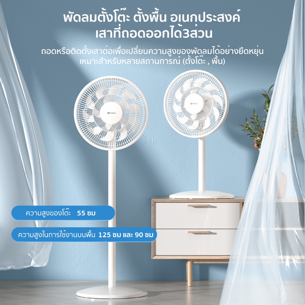 Simplus พัดลมตั้งพื้นไฟฟ้า 14 นิ้ว เสียงเบา ประหยัดพลังงาน เขย่าได้ ...