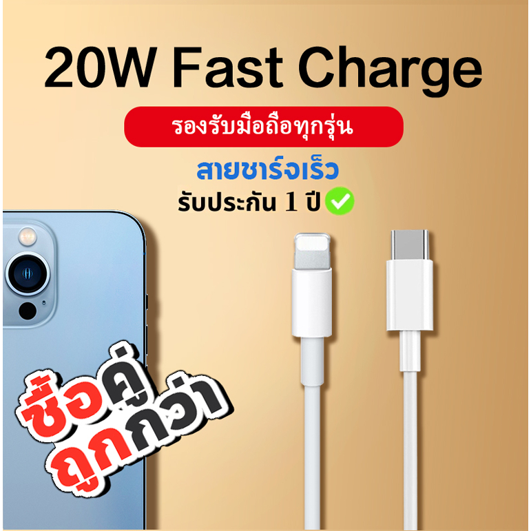 สายชาร์จ PD Li สาย PD 20W เหมาะสำหรับ Android IOS รับประกัน 1 ปี
