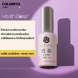 【พร้อมส่ง】Youth Rose เบสท็อป​ กุหลาบ เบสกุหลาบ ท็อปเจล เคลือบเล็บเจล เบสโค้ท ท็อปโคทเล็บ 15g