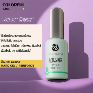 【พร้อมส่ง】Youth Rose เบสท็อป​ กุหลาบ เบสกุหลาบ ท็อปเจล เคลือบเล็บเจล เบสโค้ท ท็อปโคทเล็บ 15g