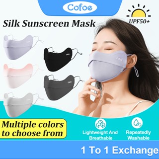 Cofoe UPF50+ หน้ากากผ้าเรยอน ป้องกันรังสียูวี ระบายอากาศ ใช้…