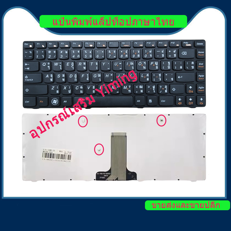 LENOVO G480 G485 G485A Z380 Z480 Z485 G490 G490A G485A G485G B480 แป้นพิมพ์แล็ปท็อป / แป้นพิมพ์ / คีย์บอร์ด