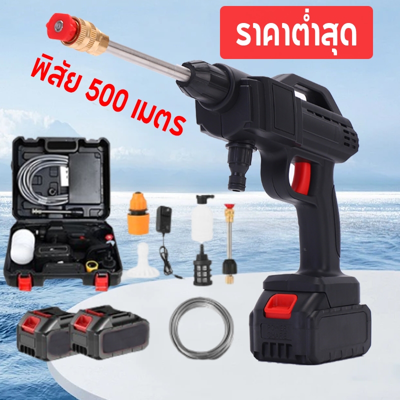 [COD] เครื่องฉีดน้ําแรงดันสูง ไร้สาย 299V ระยะ 500 ม. 19,000kap