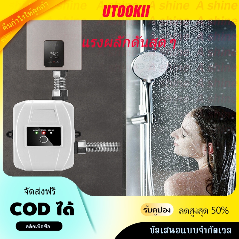 75 ฟุต ปั้มอัตโนมัติ ปั้มน้ำอัตโนมัติ 150W 24Vปั้มเพิ่มแรงดันน้ำ เพิ่มแรงดันน้ำ shower booster pump บูสเตอร์ปั๊มในครัวเรือน เครื่องทำน้ำอุ่น