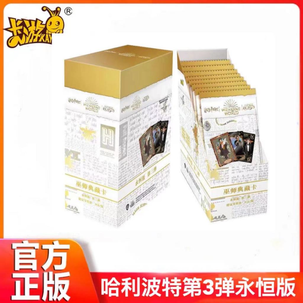 Kayou ของแท้ การ์ดแฮรี่พอตเตอร์ No. การ์ดเก็บสะสมการ์ด Wizard Eternal Edition UR Card SGR 1 จํานวน 3 ชิ้น 2 ชิ้น