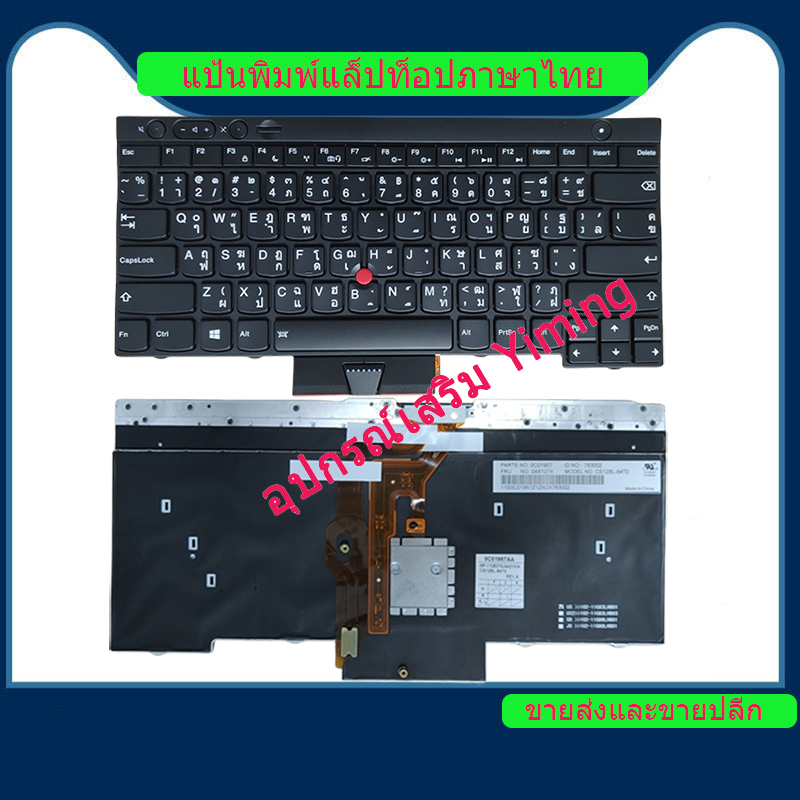 LENOVO THINKPAD T530 T530i T430 T430s X230 W530 L430 L530 X230T X230I คีย์บอร์ด ไม่มีไฟแบ็คไลท์ สีดํา สําหรับ  แป้นพิมพ์แล็ปท็อป / แป้นพิมพ์  / คีย์บอร์ด
