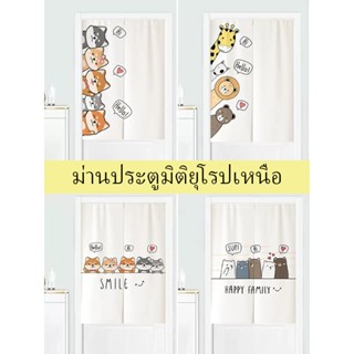 ผ้าม่านกั้นประตู ลายการ์ตูน แบบเรียบง่าย สไตล์นอร์ดิก โมเดิร…