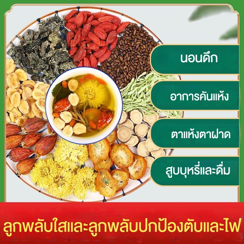 ชาดอกแดนดิไลออน+เก๊กฮวย บำรุงตับ แก้ร้อนใน ดีท็อกซ์