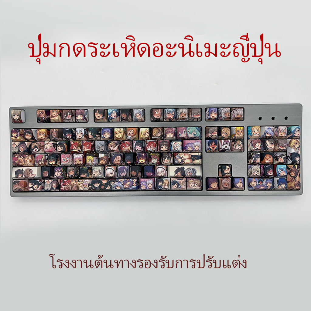 🔥ขายตรงจากโรงงาน🔥ปุ่มกดธีมสาวอนิเมะญี่ปุ่น, ปุ่มกดโปร่งแสง OEM, Qiulili, วัสดุ pbt, ปุ่มกดแบบระเหิด