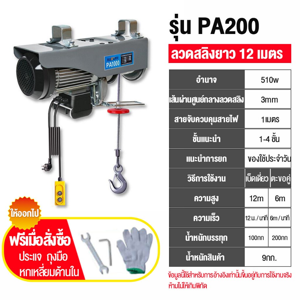 รอกไฟฟ้า220v 1200kg ลอกไฟฟ้า รอกสลิงไฟฟ้า800kg รอกสลิงไฟฟ้ายกของ รอกยกของไฟฟ้า รอกสลิง เครนรอกไฟฟ้า ยกได้ ลากได้ ลอกสลิงไฟฟ้า วินไฟฟ้า220v