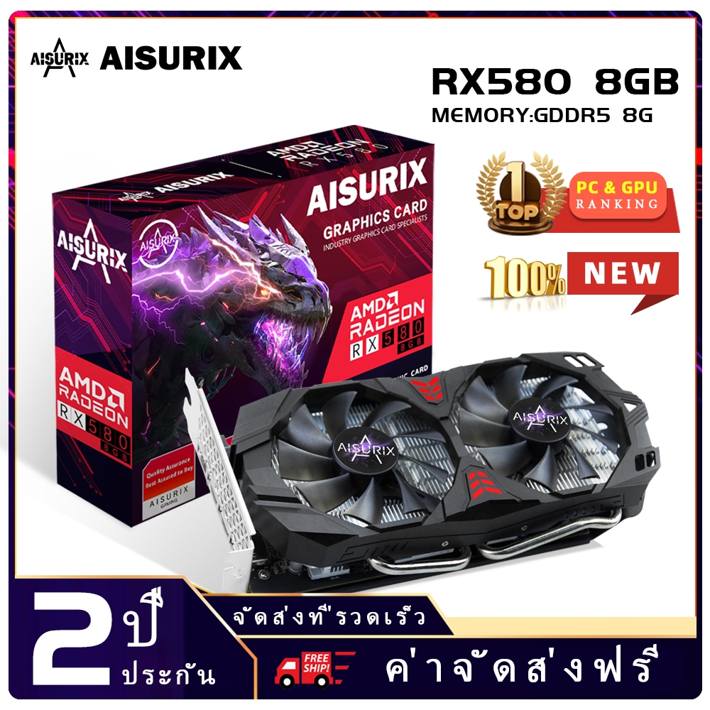Aisurix RX580 การ์ดจอ 8GB AMD Radeon GDDR5 256 BIT 2048SP RX580 VGA สําหรับเล่นเกมคอมพิวเตอร์ AMD HDMI