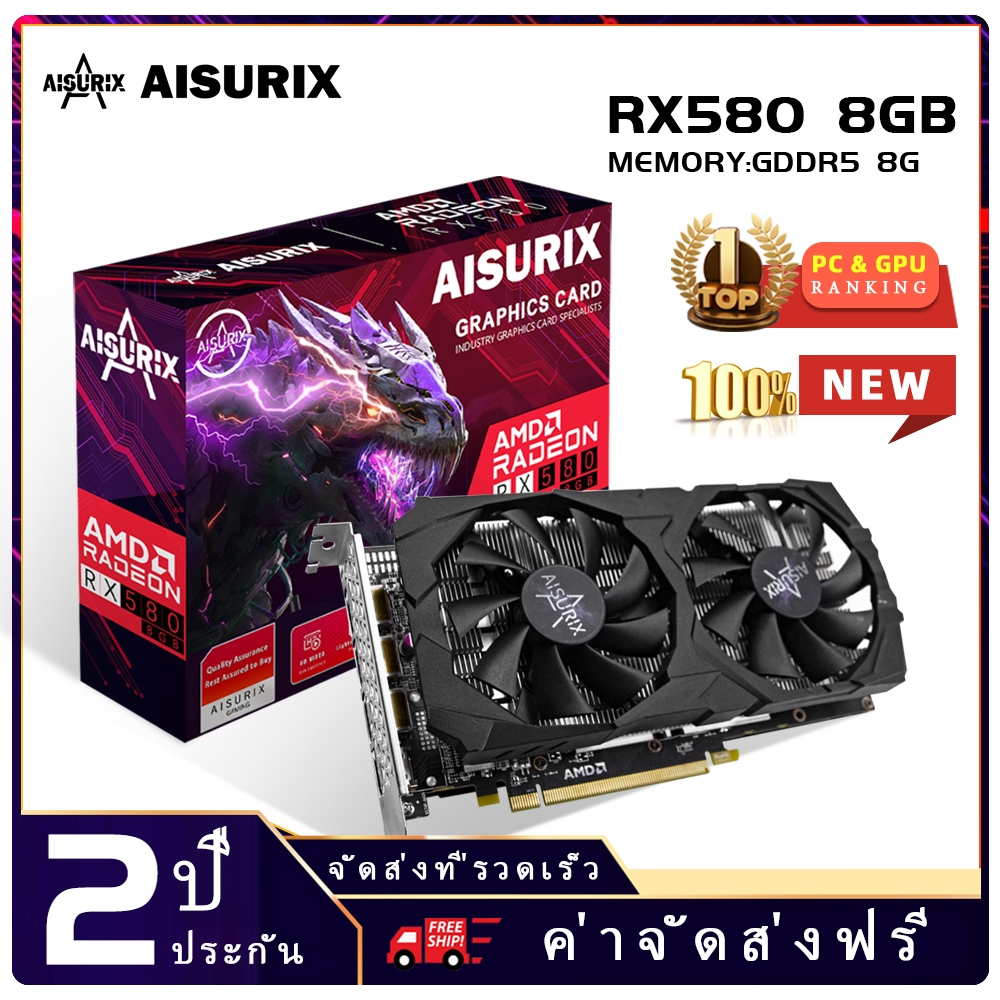 AISURIX การ์ดจอราคาถูกที่สุด การ์ดจอ RX580 8g  AMD Radeon การ์ดจอคอมพิวเตอร์ 256 บิต 1408SP ใหม่ไม่ได้ถอดออก