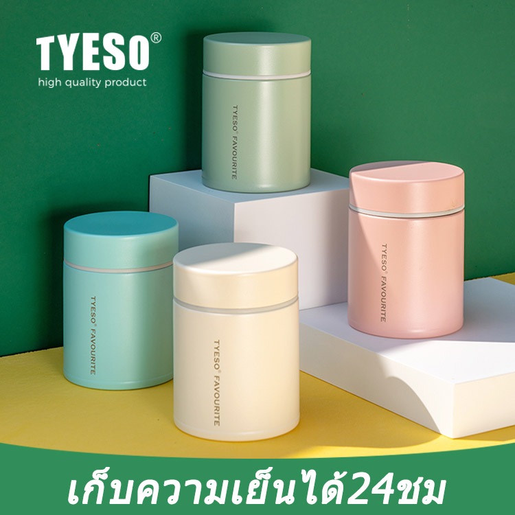 Tyeso แก้วเก็บความเย็น ของแท้ แก้วเก็บอุณหภูมิ 200ml/260ml สแตนเลส 304 ขวดน้ํา