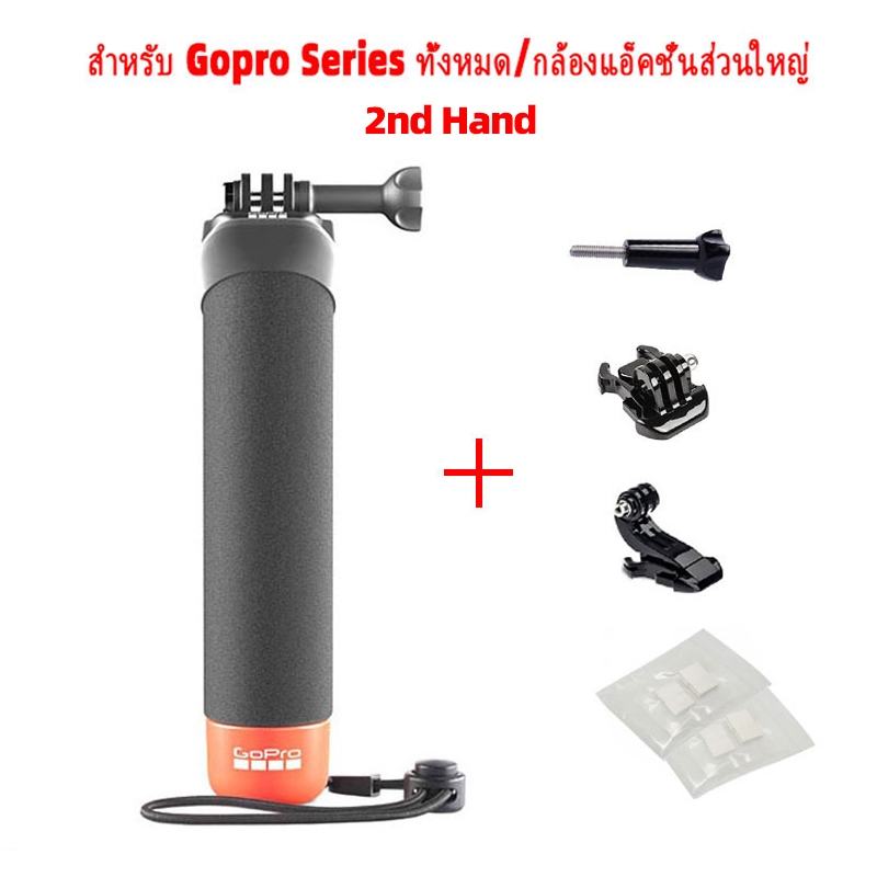 Orig Gopro Float Stick ไม้ลอยน้ํา สําหรับกล้องแอคชั่น Go Pro 2nd Hand