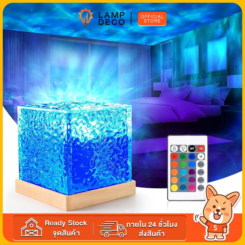 โคมไฟตั้งโต๊ะ LED โแสงระลอกน้ำ ฐานไม้ เปลี่ยนสีได้ โรแมนติก แฟชั่น โคมไฟโปรเจคเตอร์ ของขวัญวันเกิด ปรับแสงได้16สี รี่แสงได้