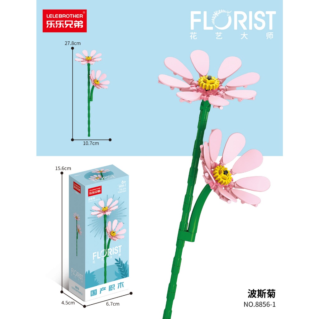 ต่าง ๆ DIY บล็อกดอกไม้ชุดของขวัญบล็อกของเล่น - รูปที่ 4